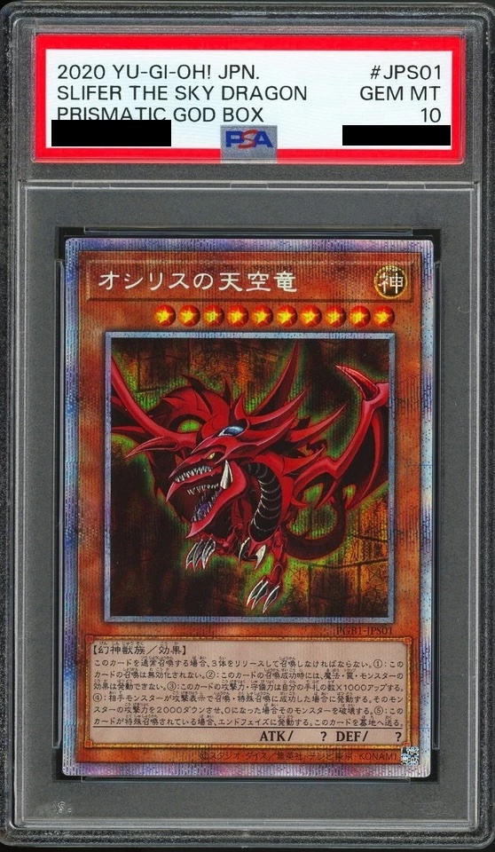 [PSA 10] 2020 YU-GI-OH! JAPANESE PGB1-PRISMATIC GOD BOX #JPS01 SLIFER THE SKY DRAGON PRISMATIC GOD BOX