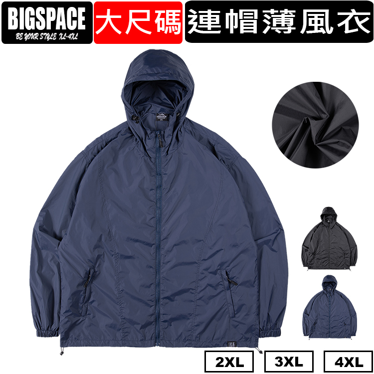 大尺碼連帽薄風衣外套 防風防潑水 大尺碼風衣大尺碼外套 4XL XXXXL BIGSPACE【加大空間】【525063】