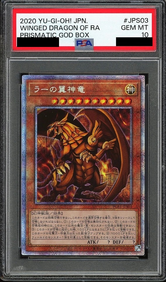 [PSA 10] 2020 YU-GI-OH! JAPANESE PGB1-PRISMATIC GOD BOX #JPS03 WINGED DRAGON OF RA PRISMATIC GOD BOX