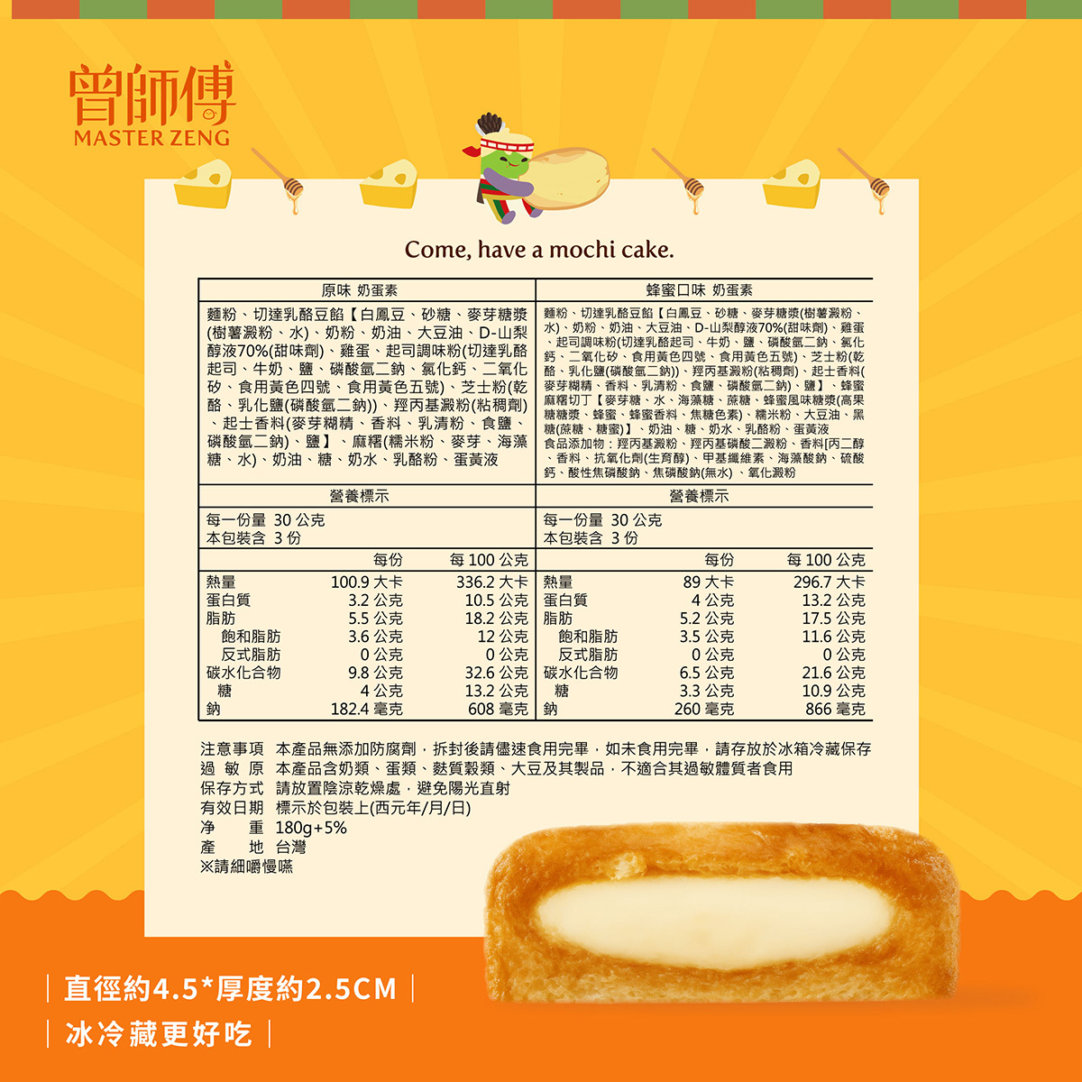 Q達餅6入禮盒|原味|蜂蜜|常溫|蛋奶素