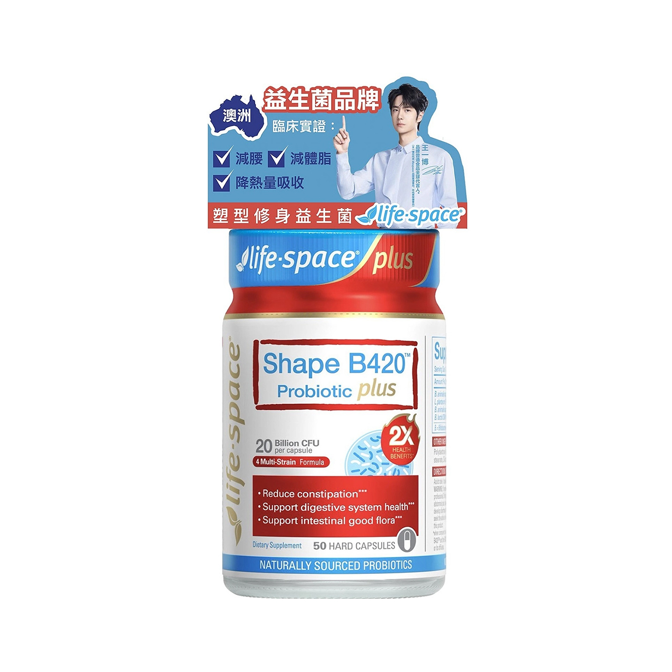 Life Space Shape B420 Probiotics Plus 50 Capsules