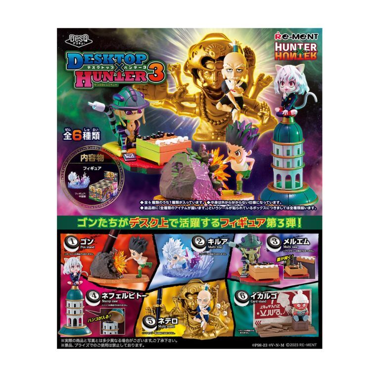 RE-MENT 獵人HUNTER×HUNTER桌上小物P3  盒玩 盲盒 (全6款)