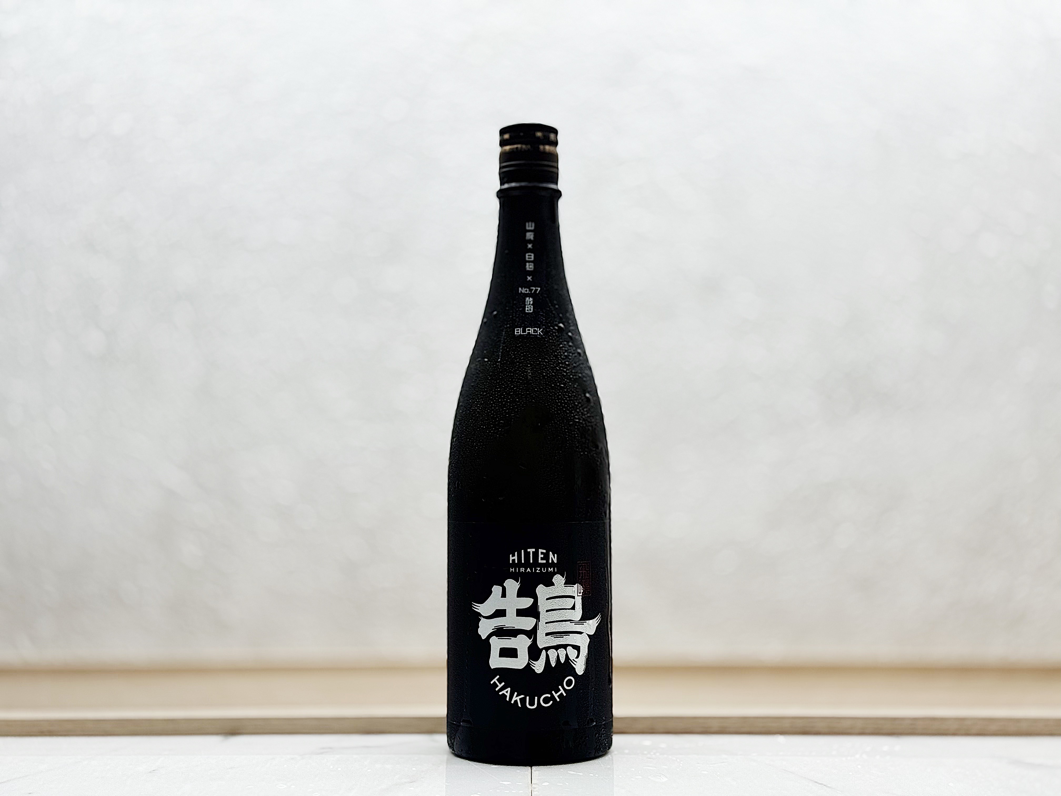 飛良泉 飛囀 鵠 HAKUCHO BLACK LABEL