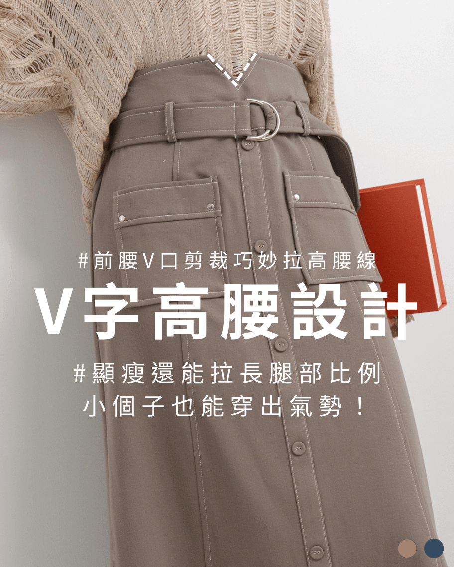 高腰V口貼袋撞色車線長裙