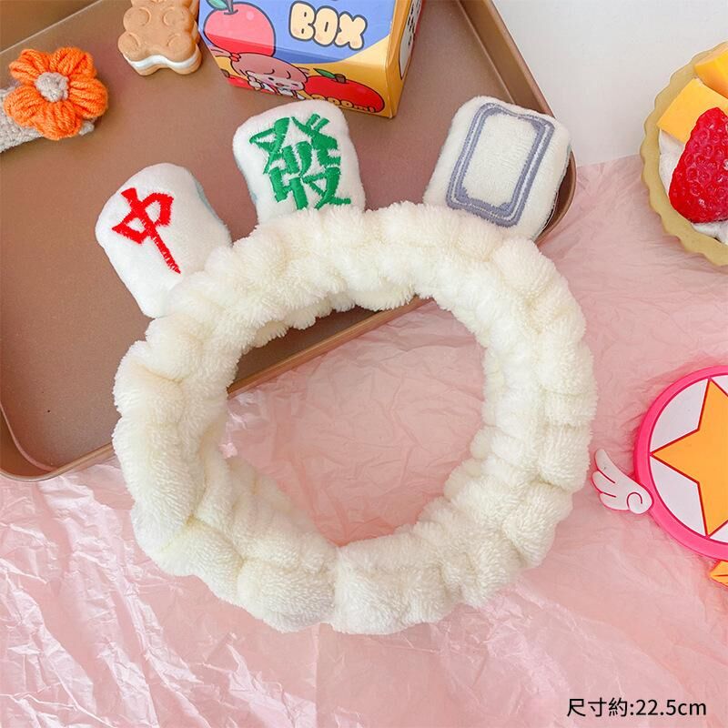 《6323》立體麻將洗漱髮帶