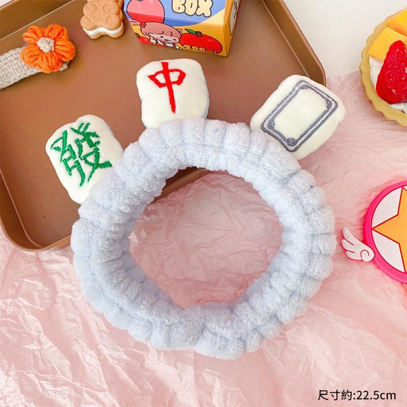 《6323》立體麻將洗漱髮帶