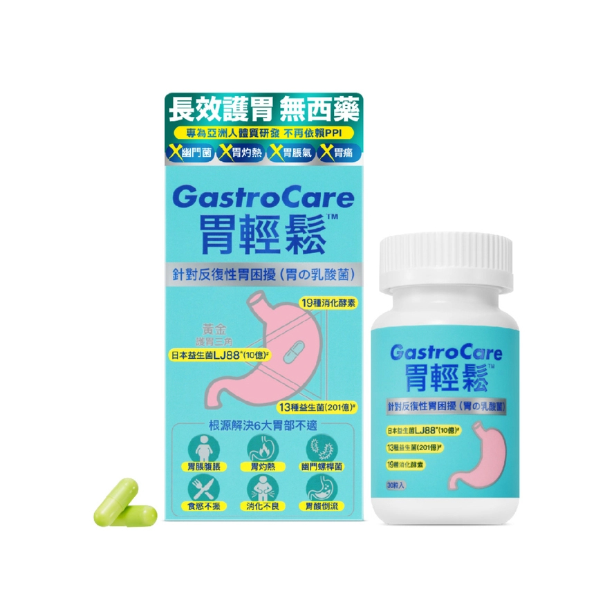 Colli-G GastroCare 30pcs