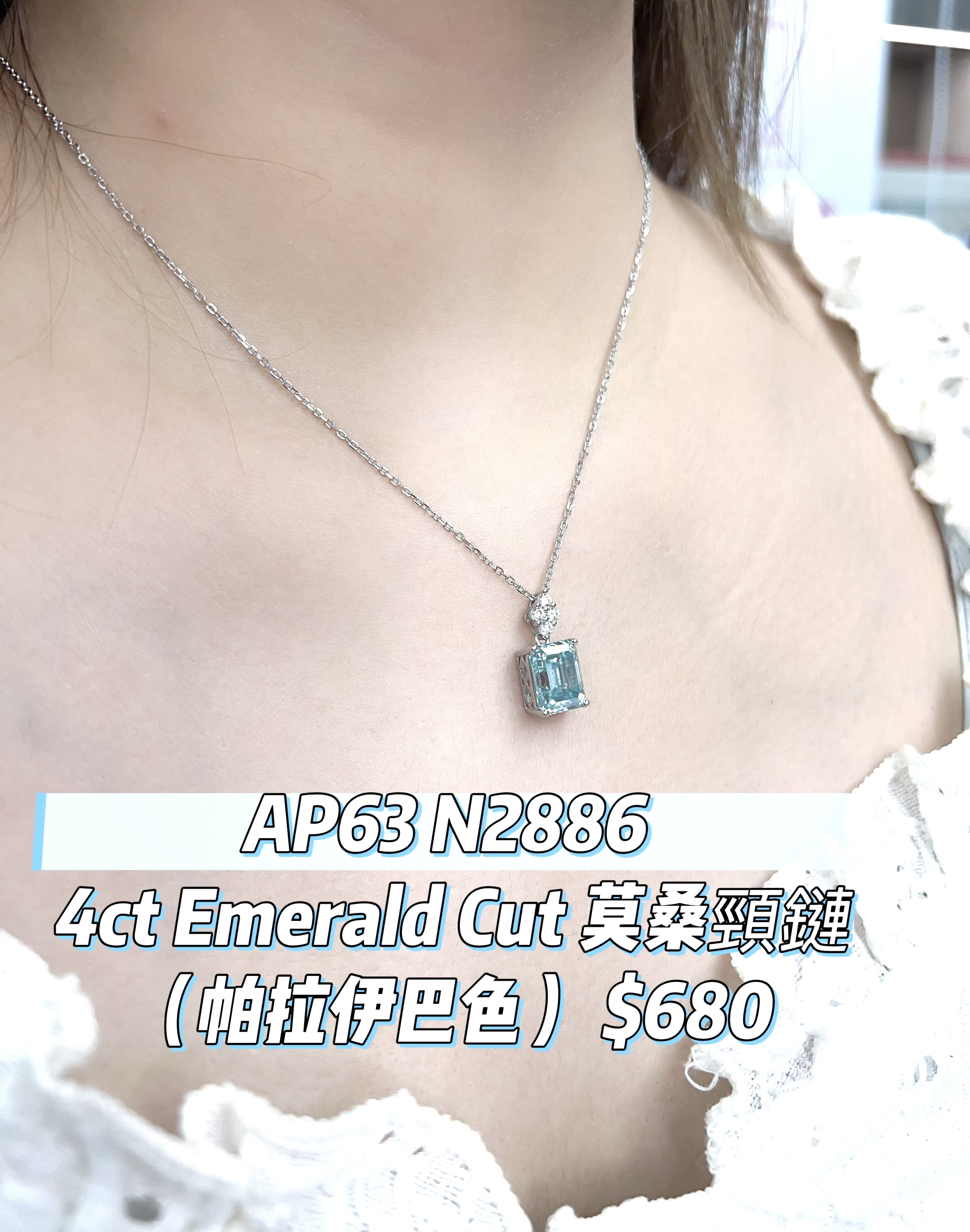 AP63 N2886 4ct Emerald Cut 莫桑頸鏈（帕拉伊巴色） $680
