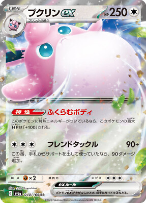 POKEMON JAPANESE SV2A 040/165 RR