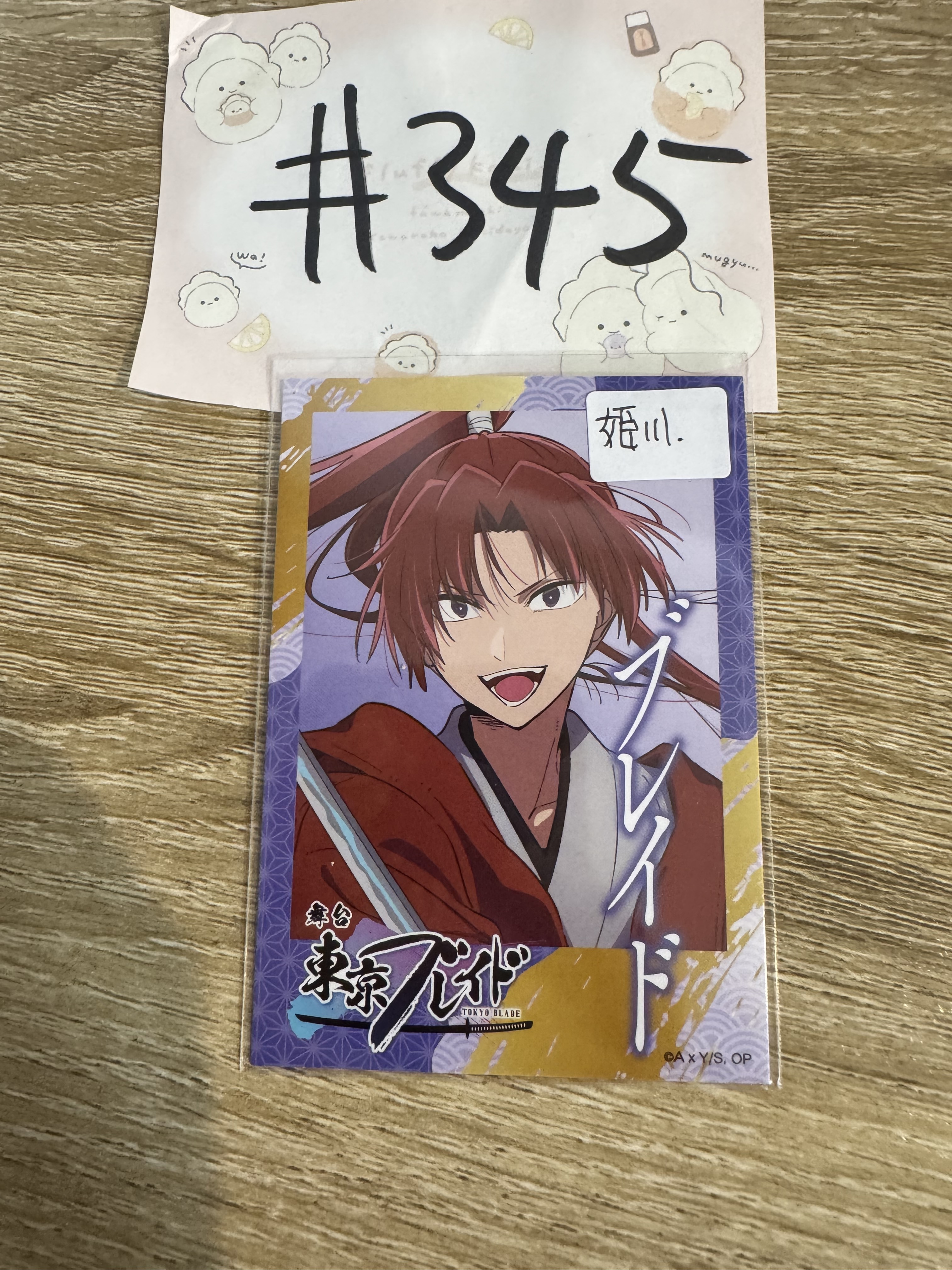 我推的孩子 姬川  小卡#345