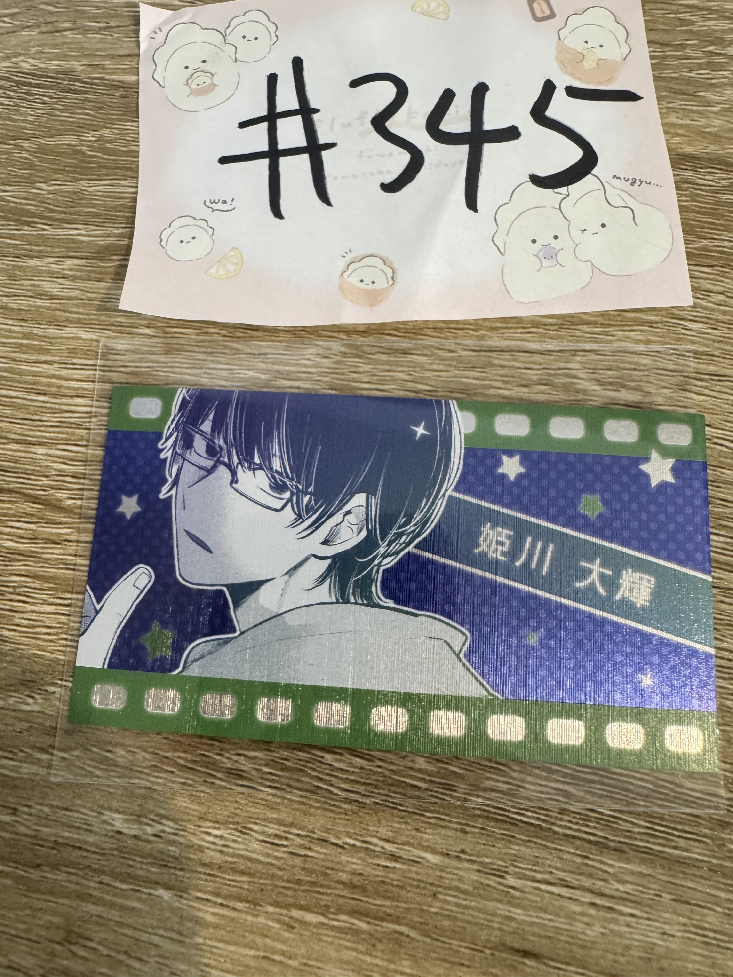 我推的孩子 姬川  小卡#345