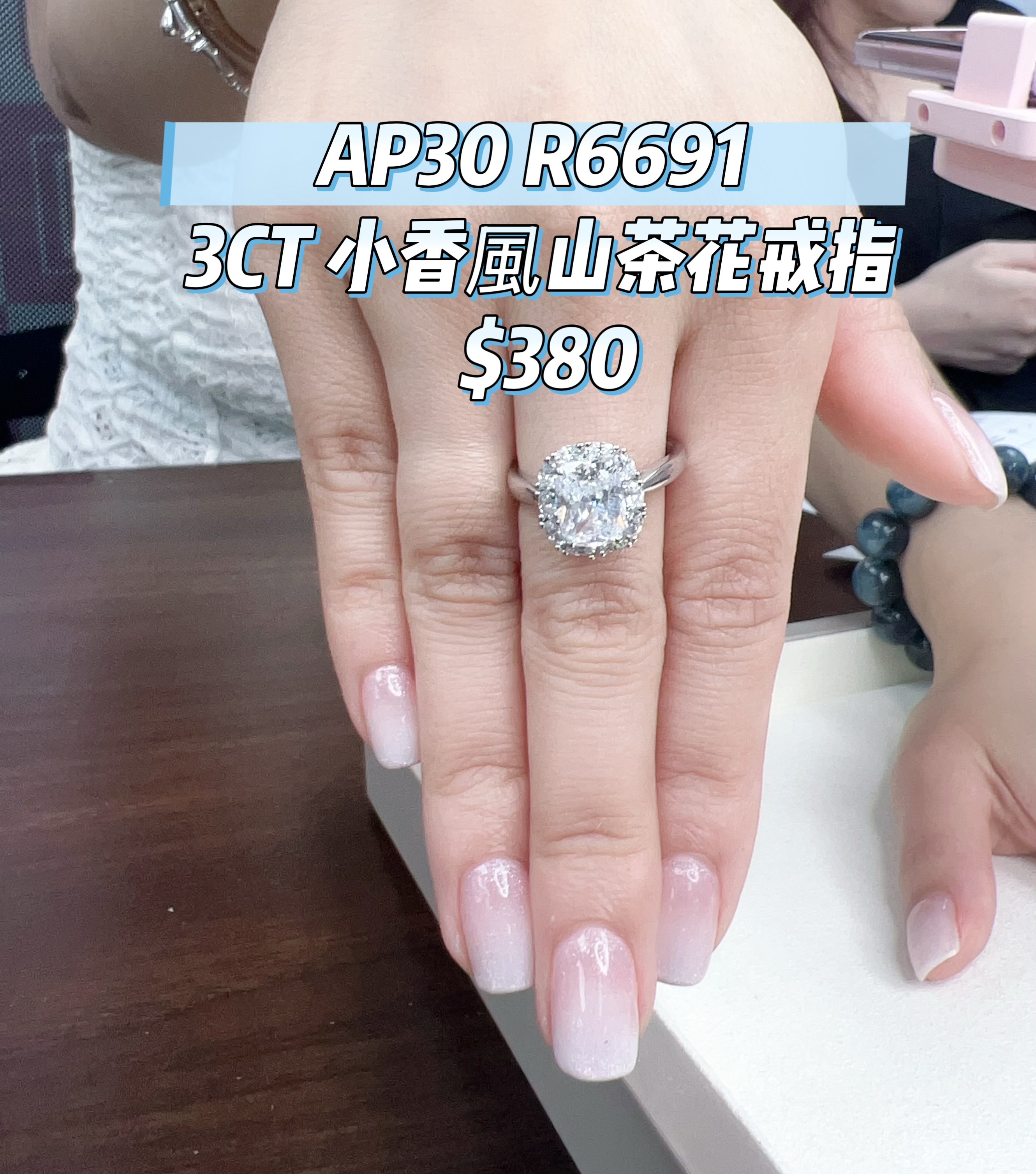 AP30 R6691 3CT 小香風山茶花戒指 $380
