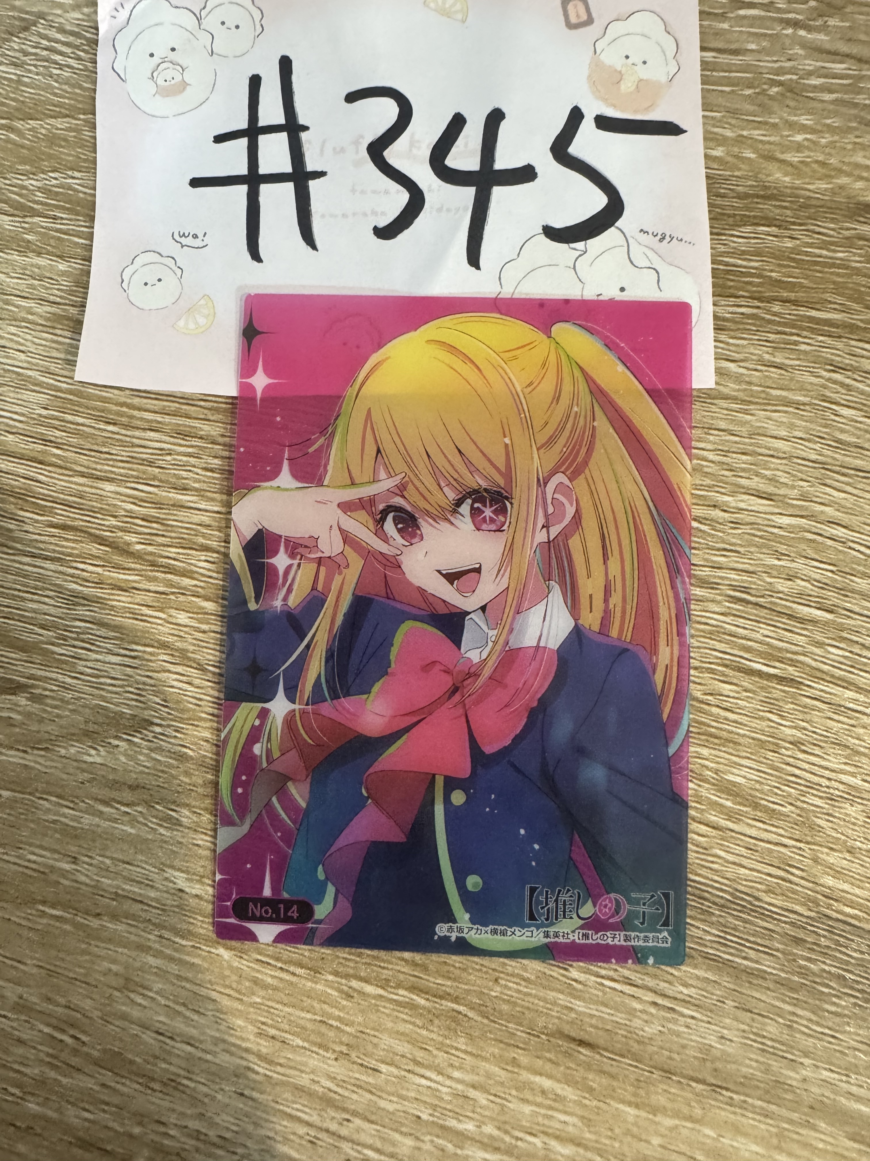 我推的孩子 RUBY   透卡 #345