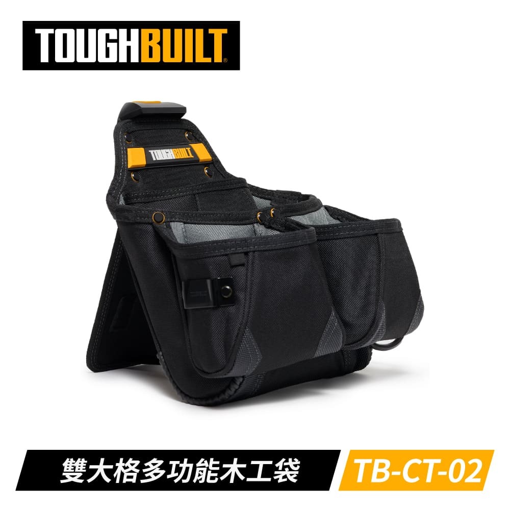 TOUGHBUILT 木工大雙前口袋釘槌架包 TB-CT-02