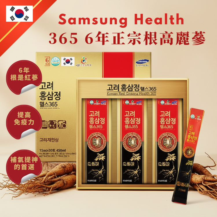 Health 365 6年正宗根高麗蔘红蔘口服液禮盒裝 (15ml x 30包)