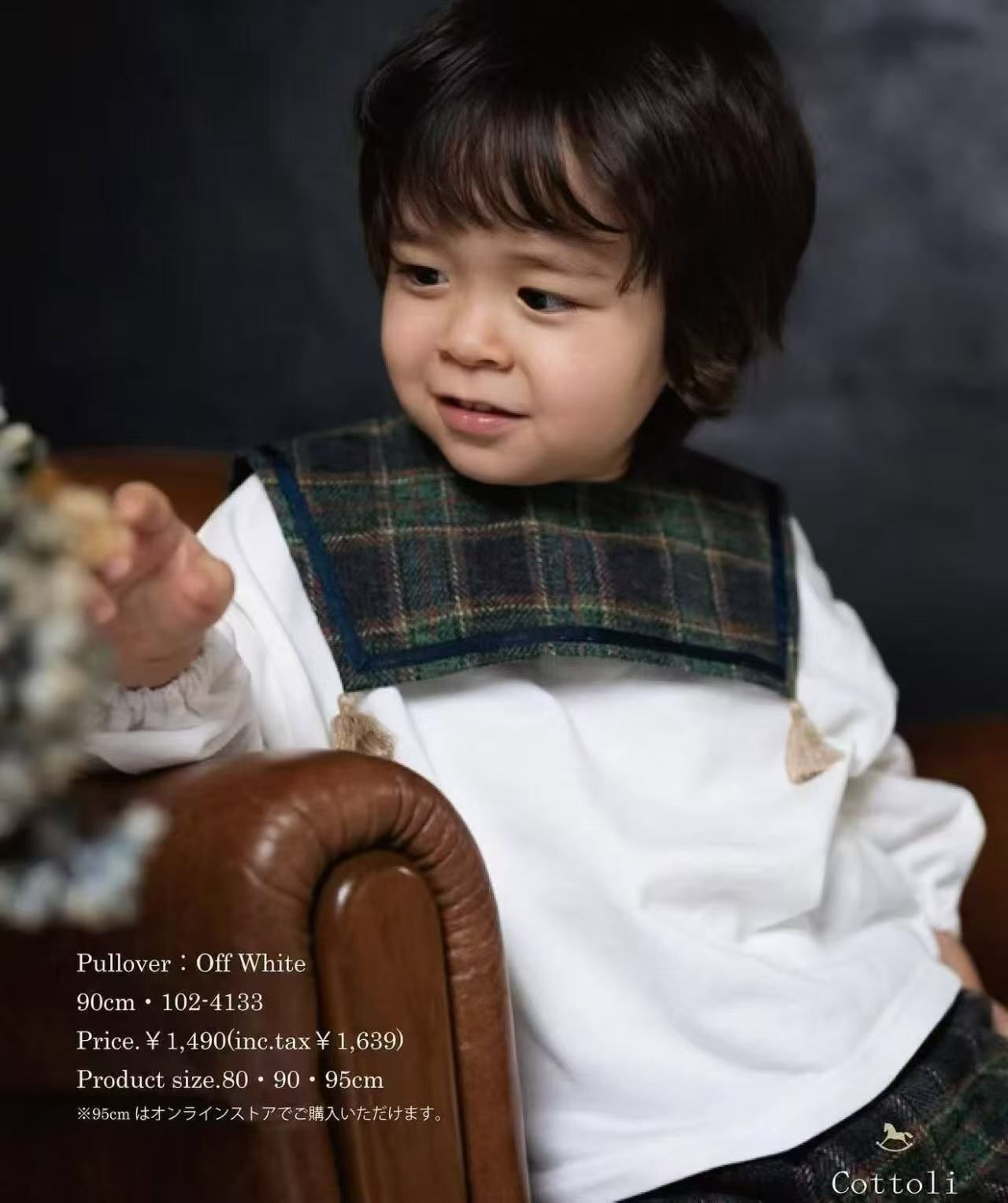 日單 Cottoli 秋冬衛衣