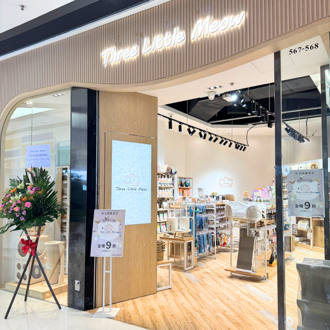 貓用品守門店-葵芳貓用品