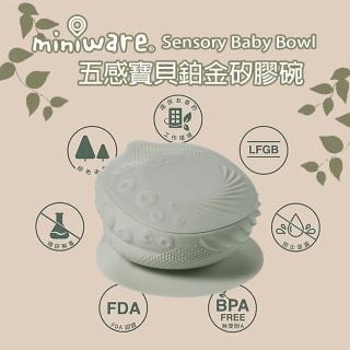 Miniware - 嬰兒感官碗