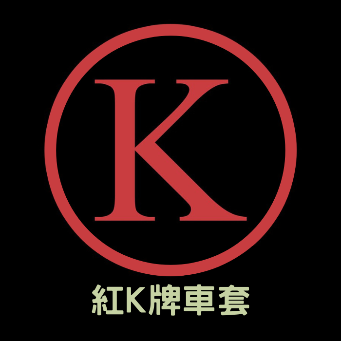 紅K 電單車冚