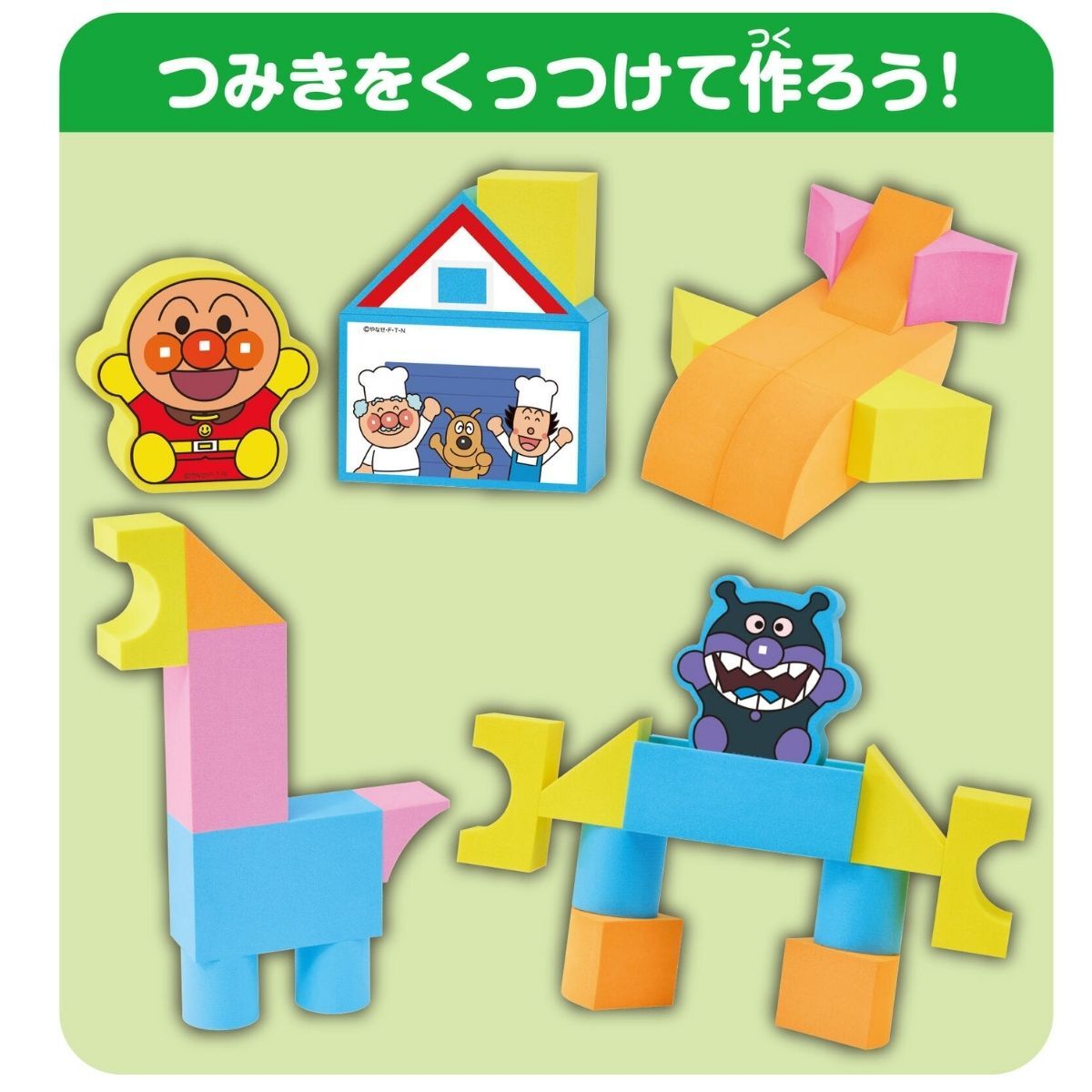 麵包超人洗澡時間 軟積木