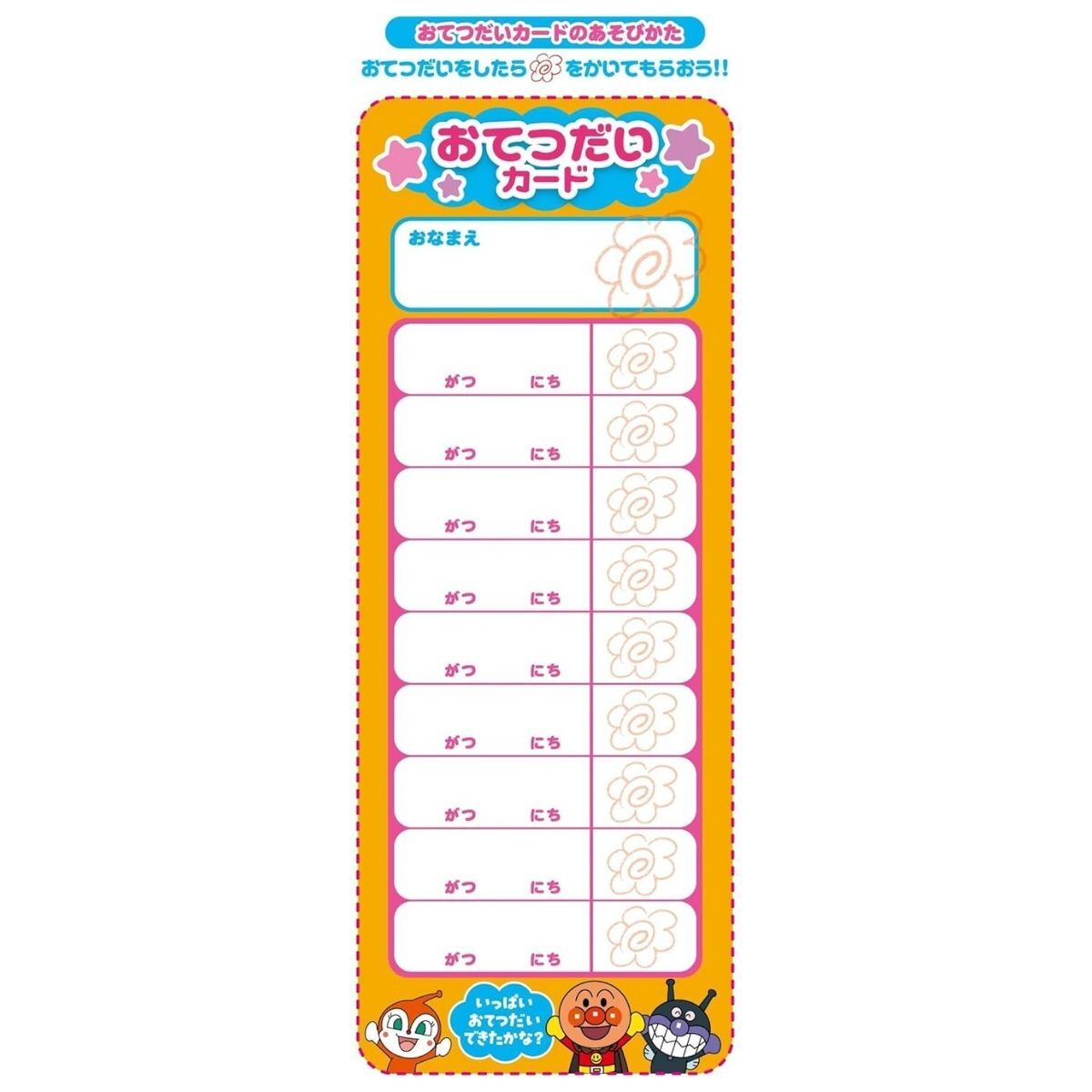 麵包超人會說話的清潔紙拖把