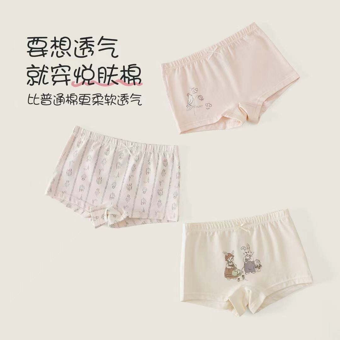 鳥語花香內褲組