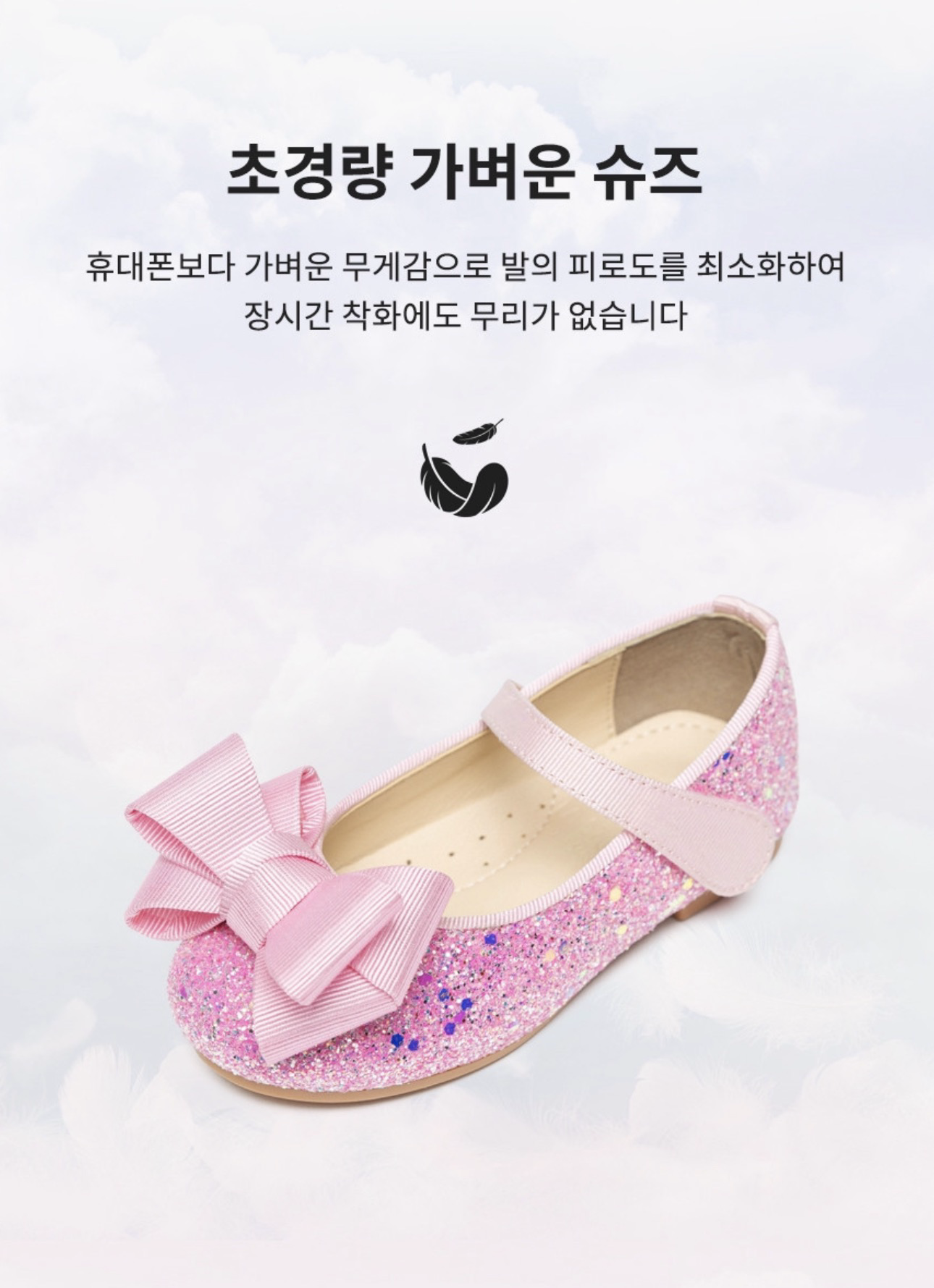 La Stella Rubber Glitter Mary Jane Flats