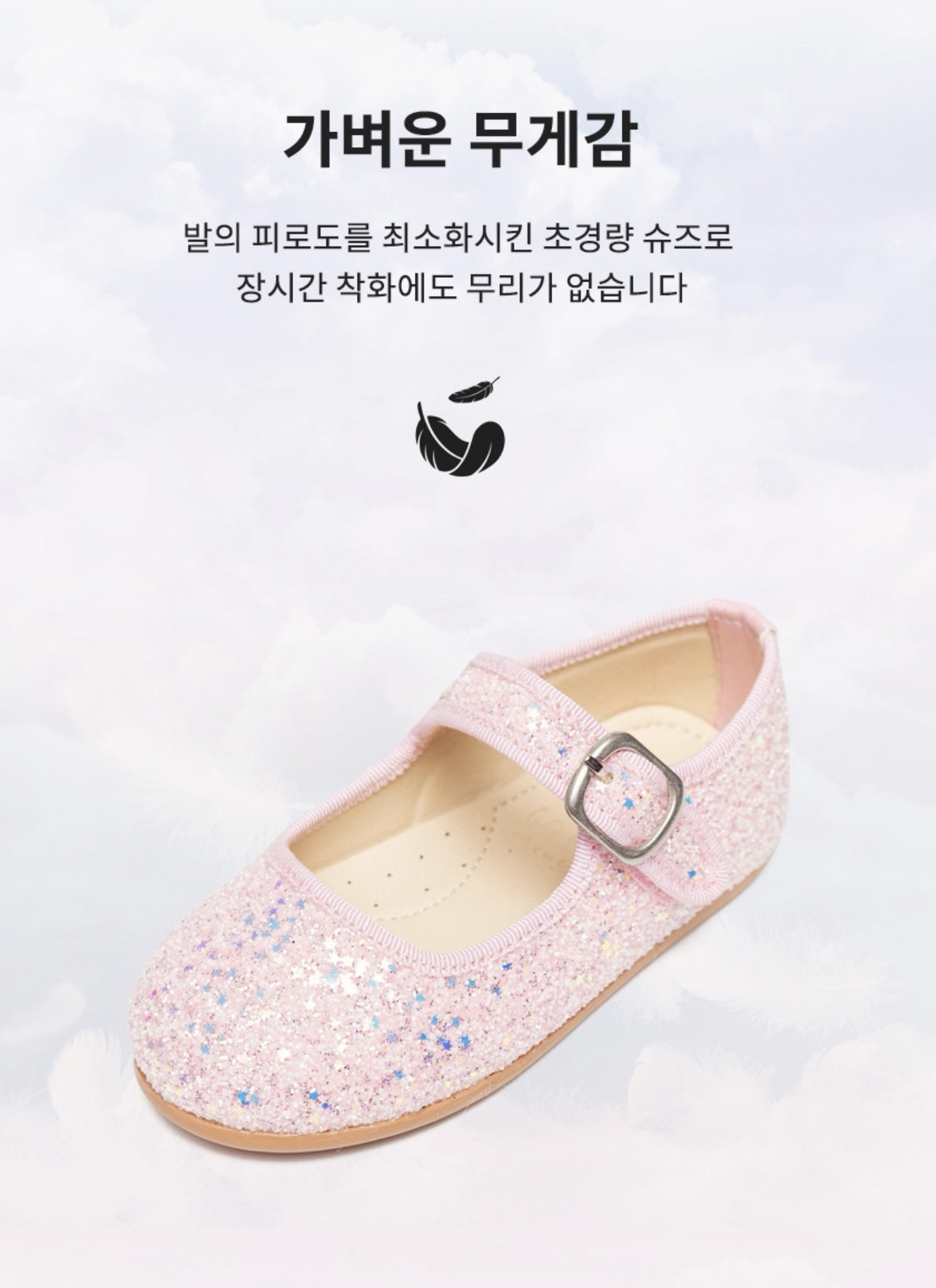 La Stella Elf Mary Jane Flats