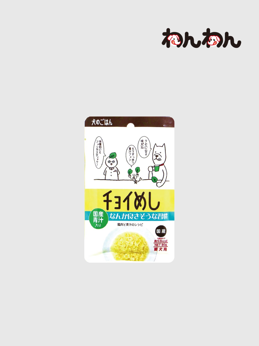 【wanwan】注文時刻 和風犬用餐包｜青汁嫩雞 80g