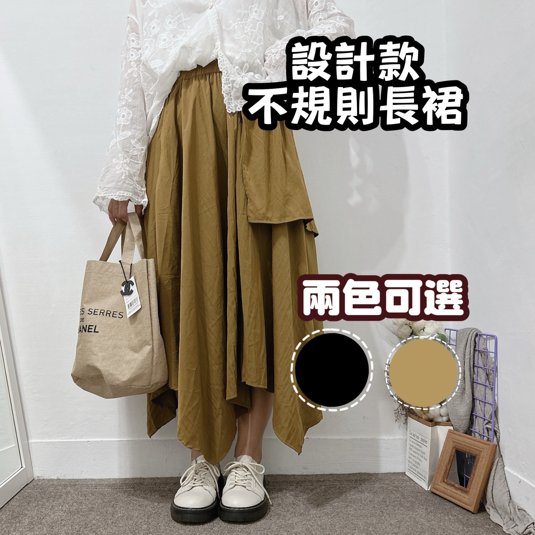 設計款不規則長裙 層次長裙