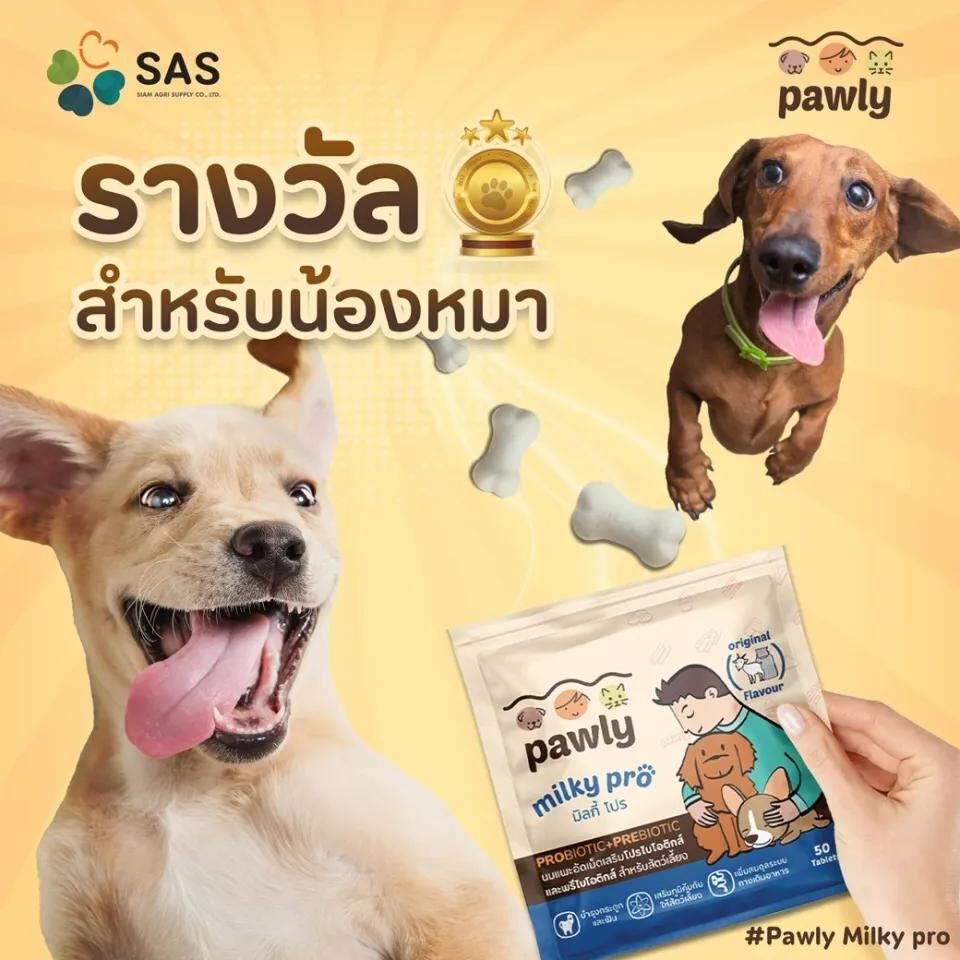 泰國Pawly Milky Pro 寵物專用【6款】羊奶片（含益生菌和益生元）50片【貓狗食用】