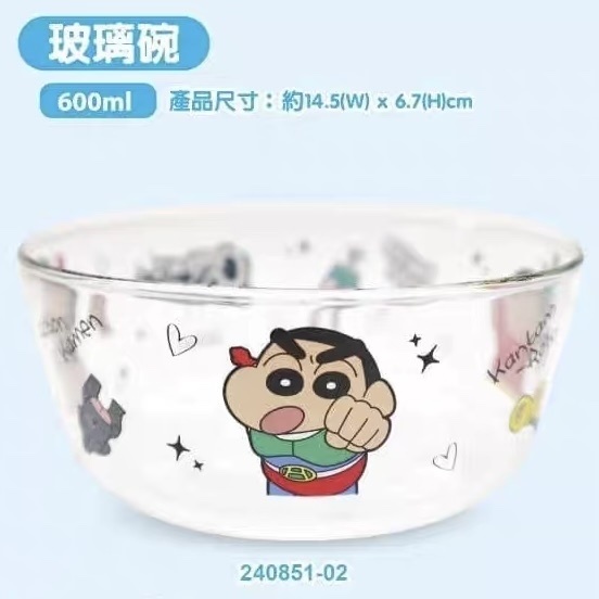 蠟筆小新 玻璃碗