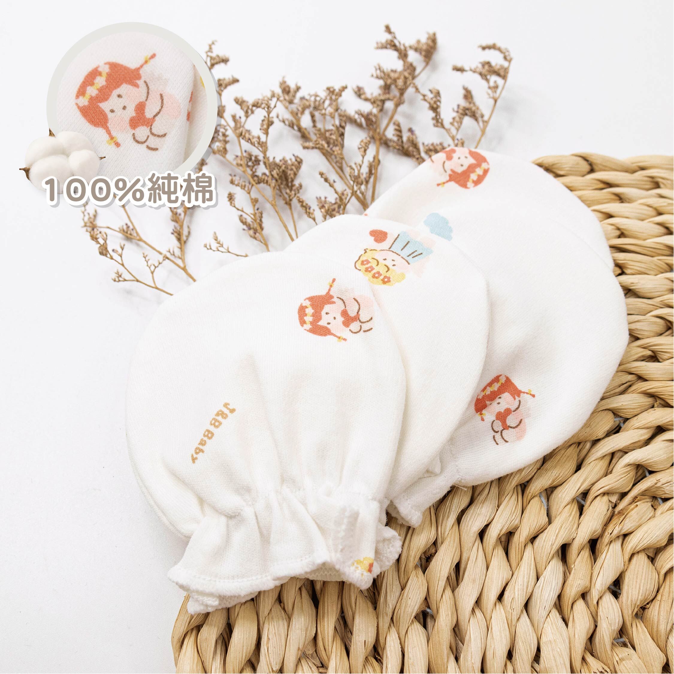 【JB0531】MIT原創純棉天使小熊寶寶手套(兩雙一組)