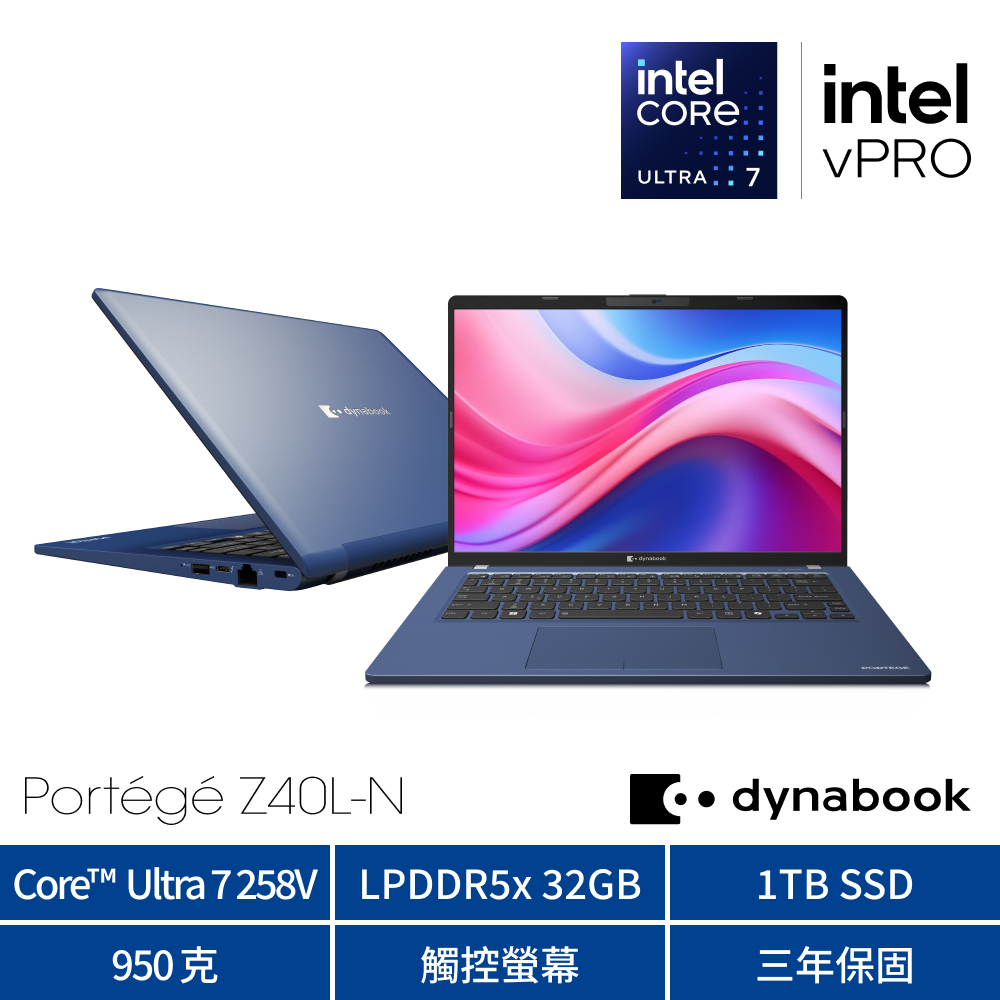 【dynabook】PORTEGE Z40L-N 14吋輕薄AI筆電