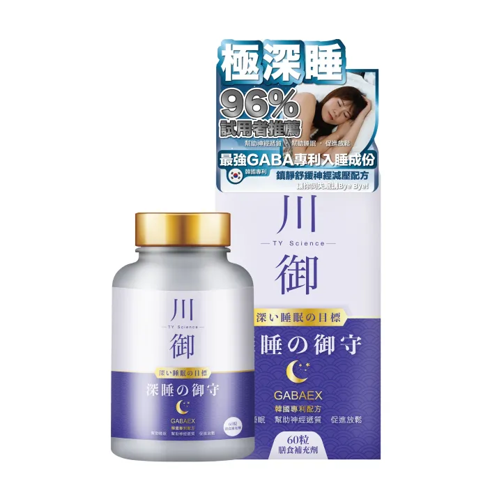 川御 深睡の御守 60粒裝