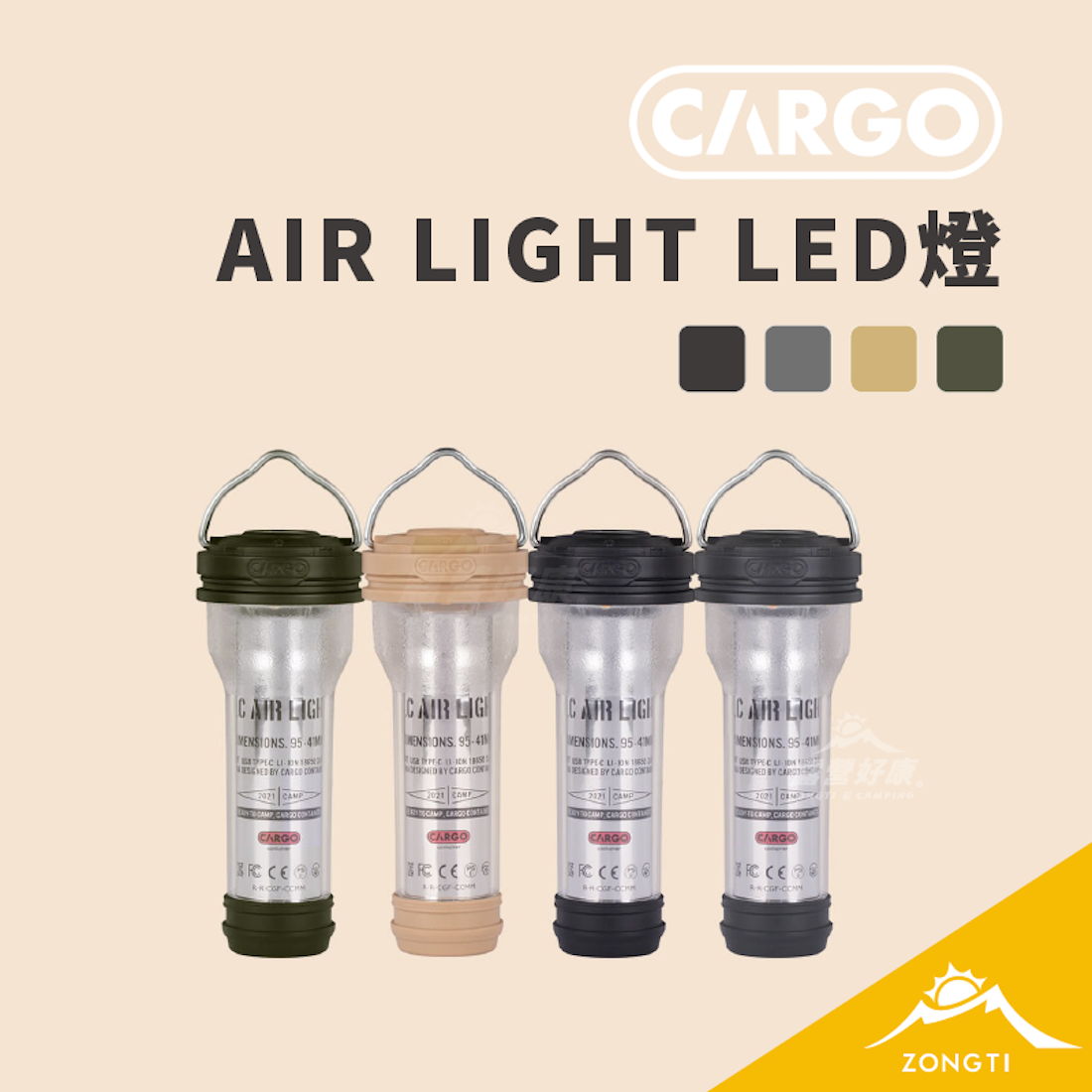 【CARGO】 AIR LIGHT LED燈