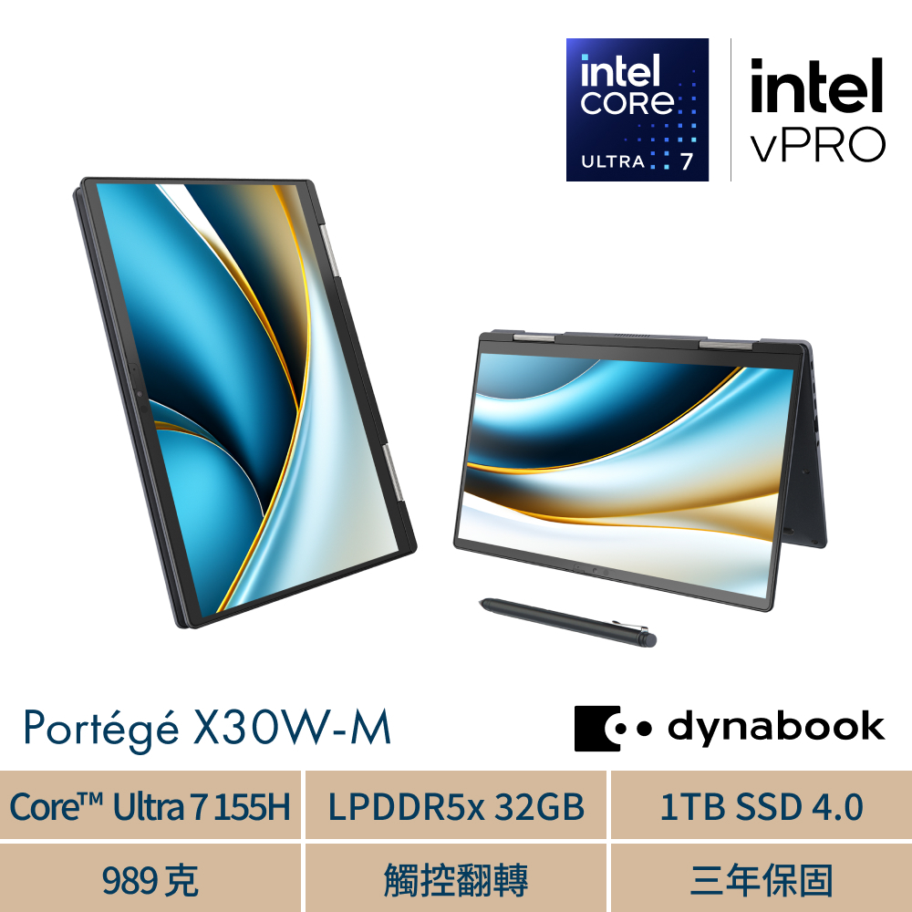 【dynabook】Portege X30W-M 13吋輕薄翻轉筆電