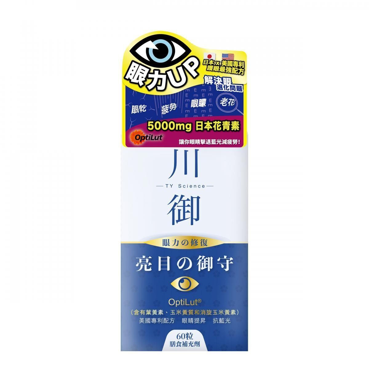 川御 - 亮目の御守 (60粒裝)