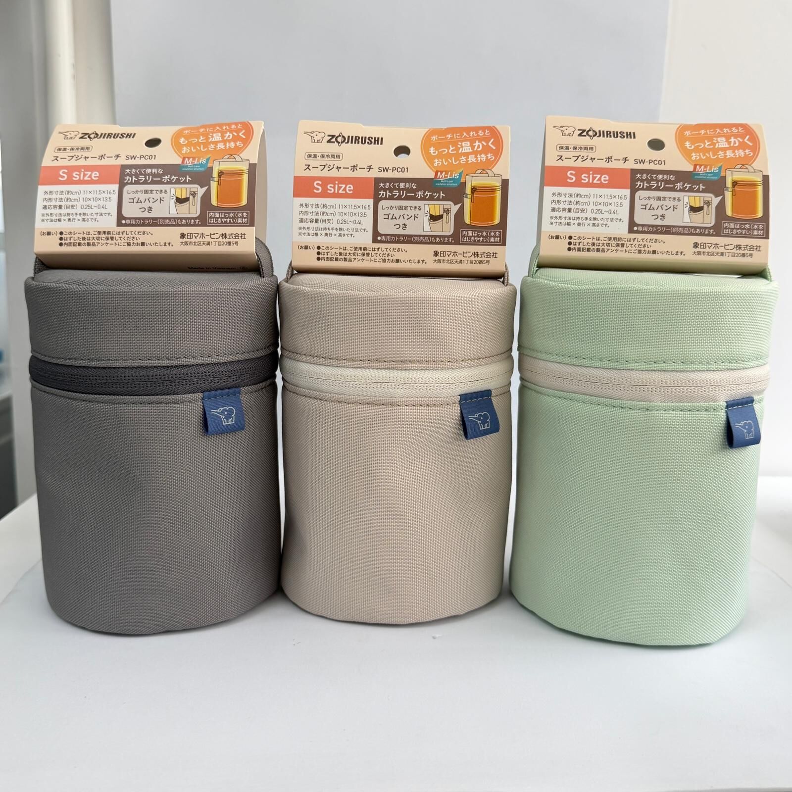 ZOJIRUSHI - Beige- Soup Jar Pouch(250〜400mL) Gray/ Beige/ Pistachio Green -SW-PC01