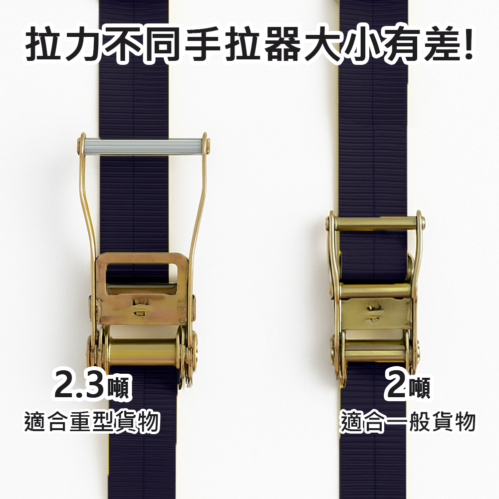 2.3噸3.5米 捆綁器+E蝴蝶扣