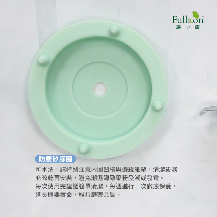 【金屬刀片專用】不適用塑膠刀片款式 (防塵矽膠圈+清潔刷+金屬刀片各1)｜電動磨藥器配件包