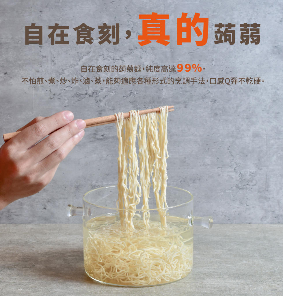 【自在食刻】高纖低卡飯麵超值組-蒟蒻麵(四款乾麵、三款湯麵)+蒟蒻調和飯(黑米*3、香米*3)