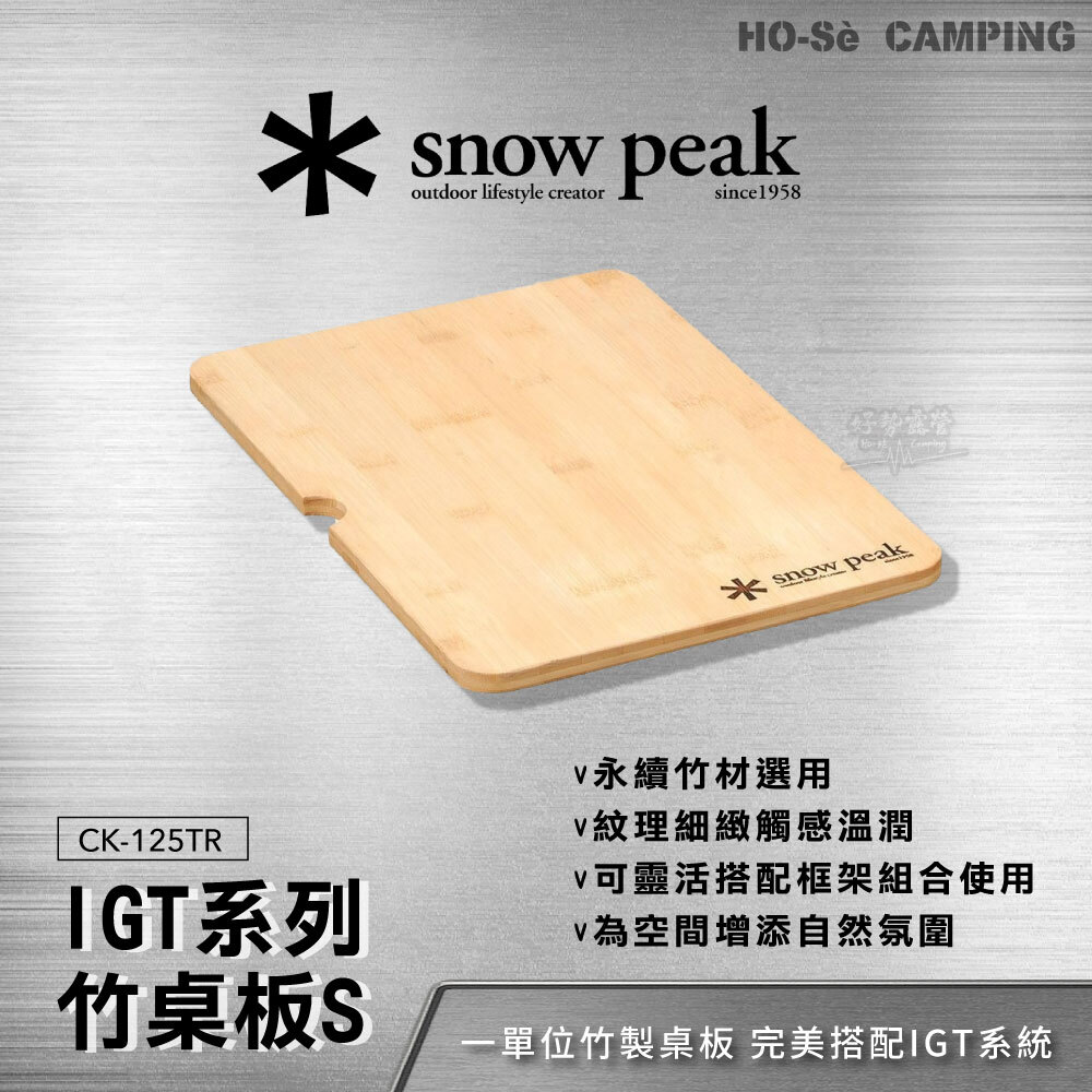 Snow Peak IGT Bamboo Short Insert, CK-125TR, Designed in Snow Peak IGT Bamboo Short Insert, CK-125TR, Designed in