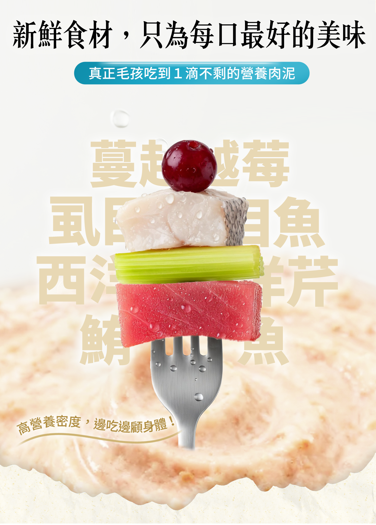 LOUIS大尾肉泥藍色魚油主食餐包_蔓越莓鱈魚鮪魚西洋芹天然食材_貓咪營養全面主食肉泥