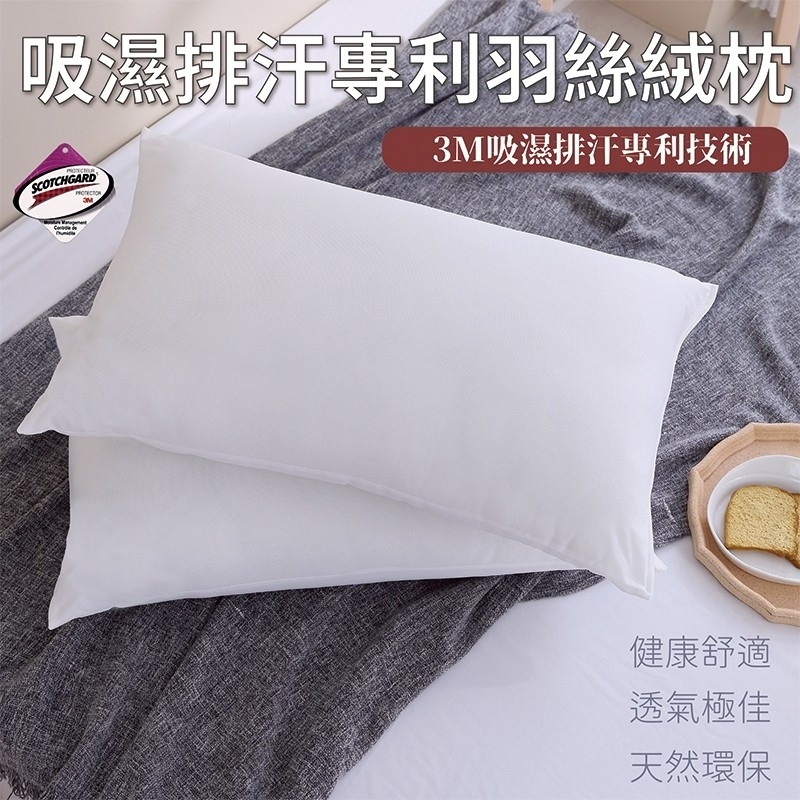 【藍貓Blue cat】3M頂級吸濕排汗羽絲絨枕