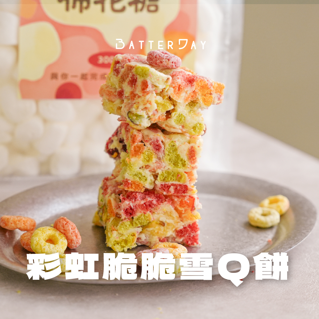 彩虹脆脆雪Q餅