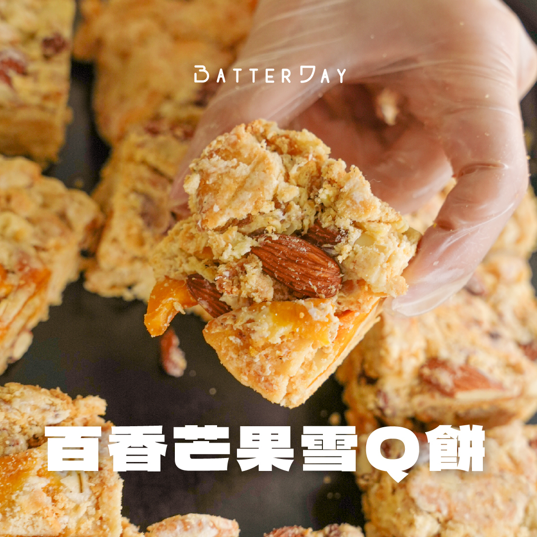 百香芒果雪Q餅