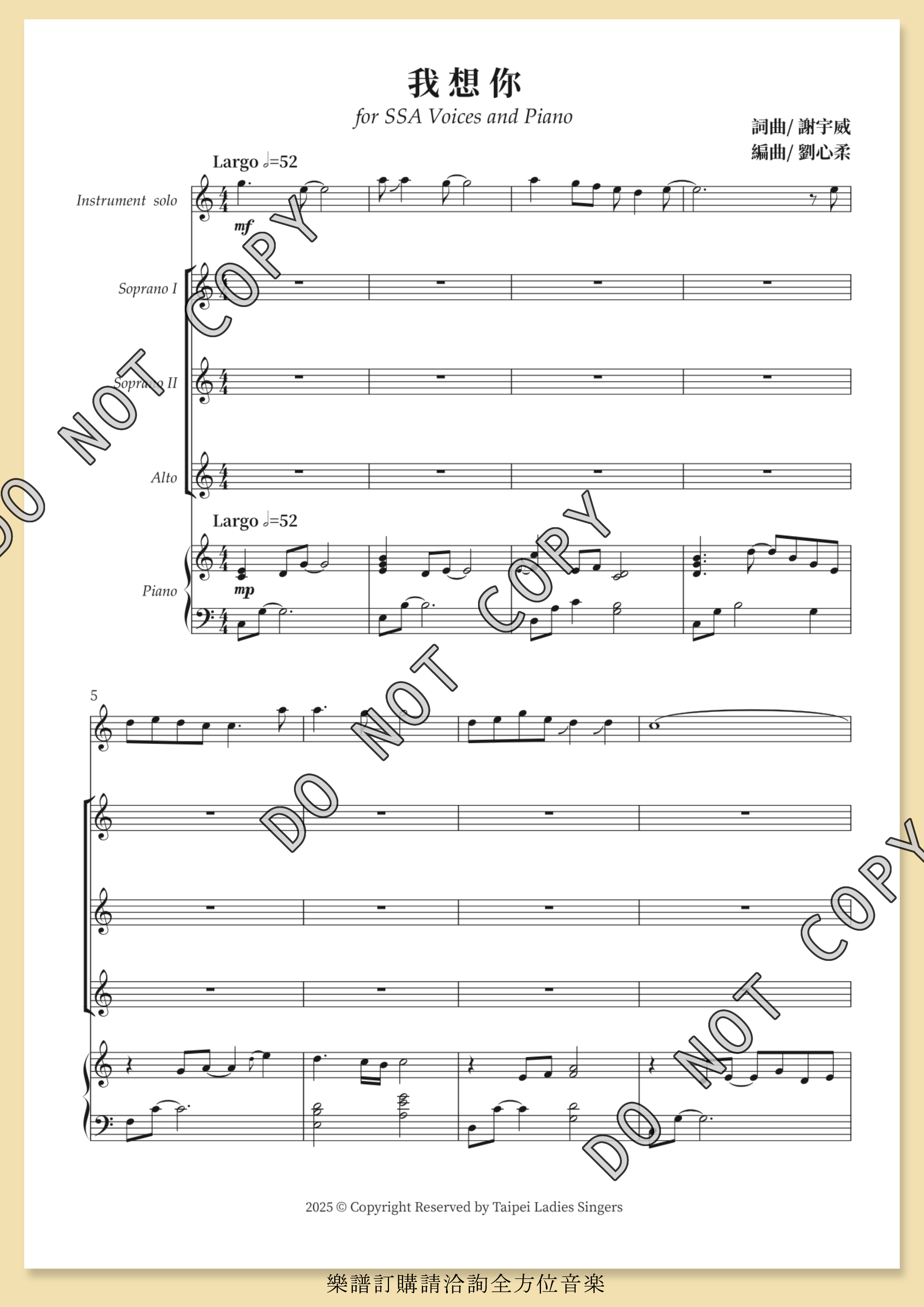 【女聲三部】《我想你》