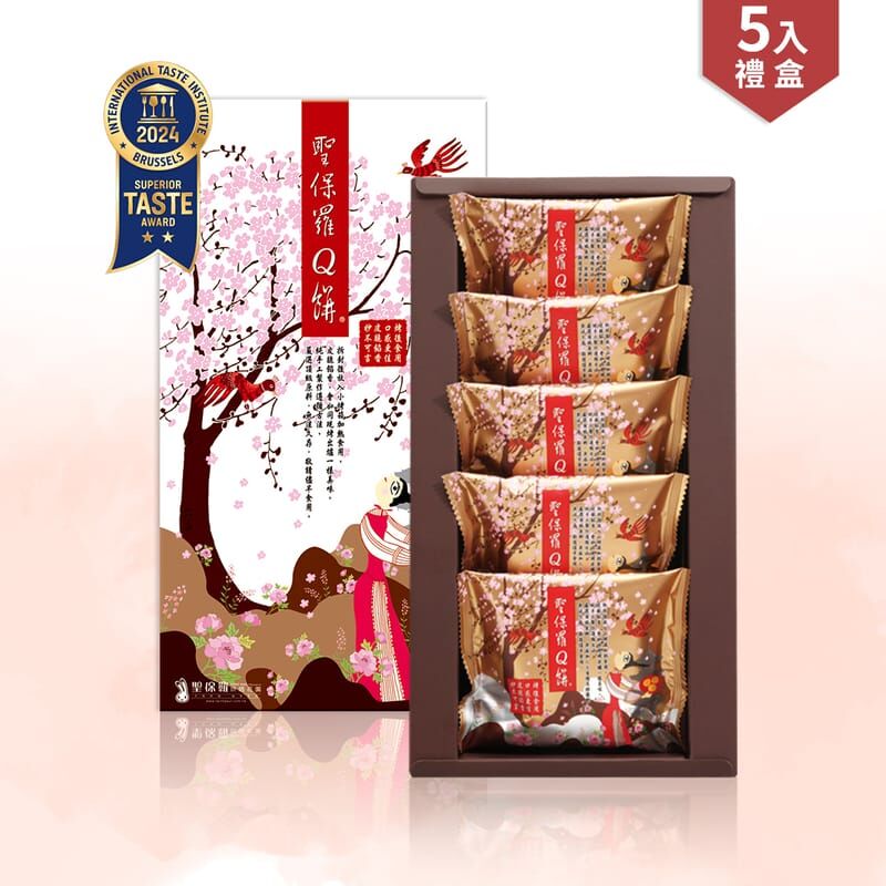 聖保羅烘焙花園-聖保羅Q餅5入【常溫葷】