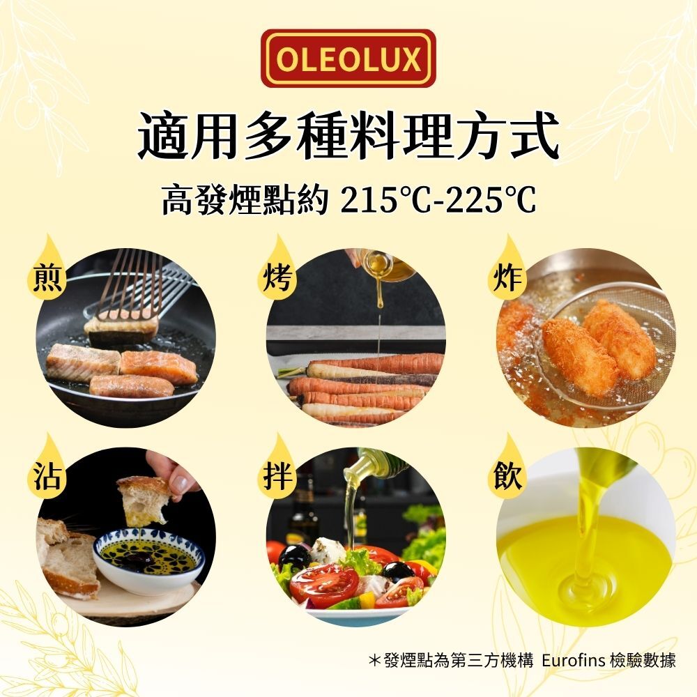 OLEOLUX 西班牙 100% PICUAL 特級初榨冷壓橄欖油 1000ml